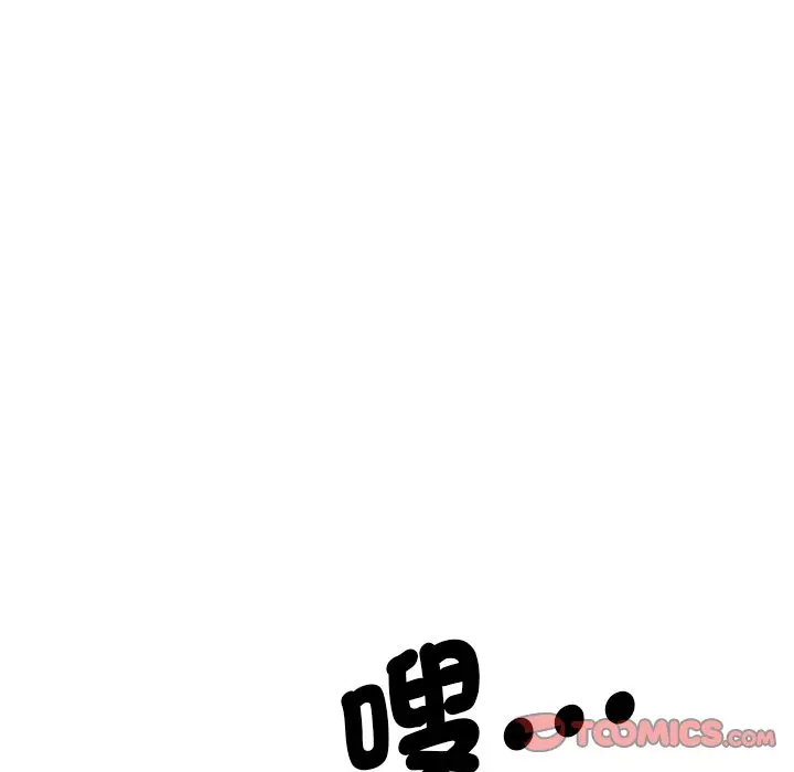 漫画《调教小娇妻/调教妻子》第25话第9张图