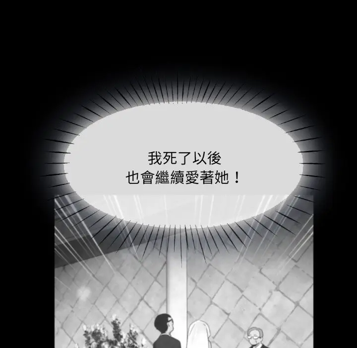 漫画《调教小娇妻/调教妻子》第25话第92张图