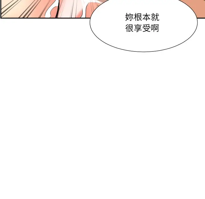 漫画《调教小娇妻/调教妻子》第26话第104张图