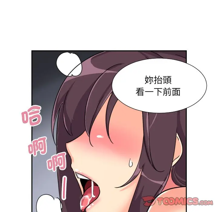 漫画《调教小娇妻/调教妻子》第26话第105张图