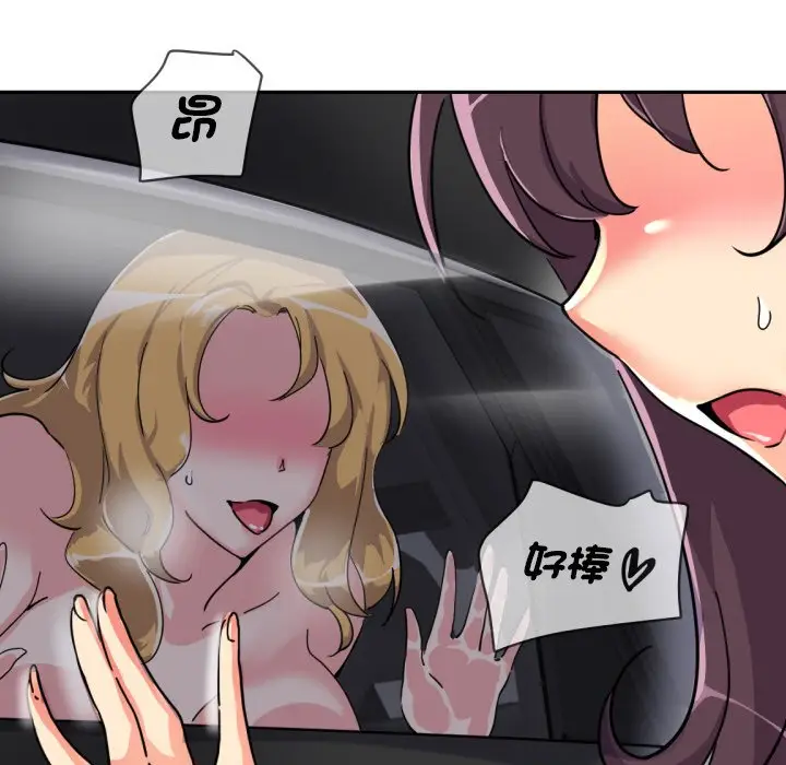 漫画《调教小娇妻/调教妻子》第26话第109张图