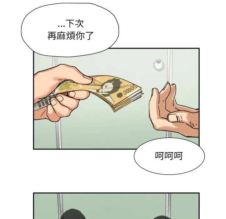 漫画《调教小娇妻/调教妻子》第26话第11张图