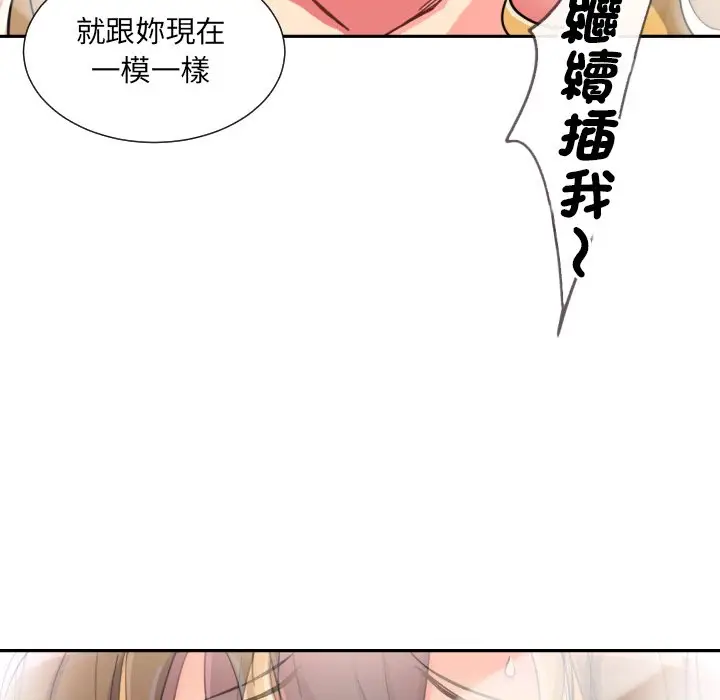 漫画《调教小娇妻/调教妻子》第26话第112张图