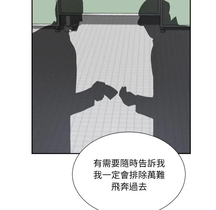 漫画《调教小娇妻/调教妻子》第26话第12张图