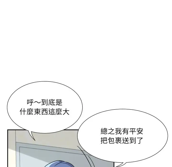 漫画《调教小娇妻/调教妻子》第26话第130张图