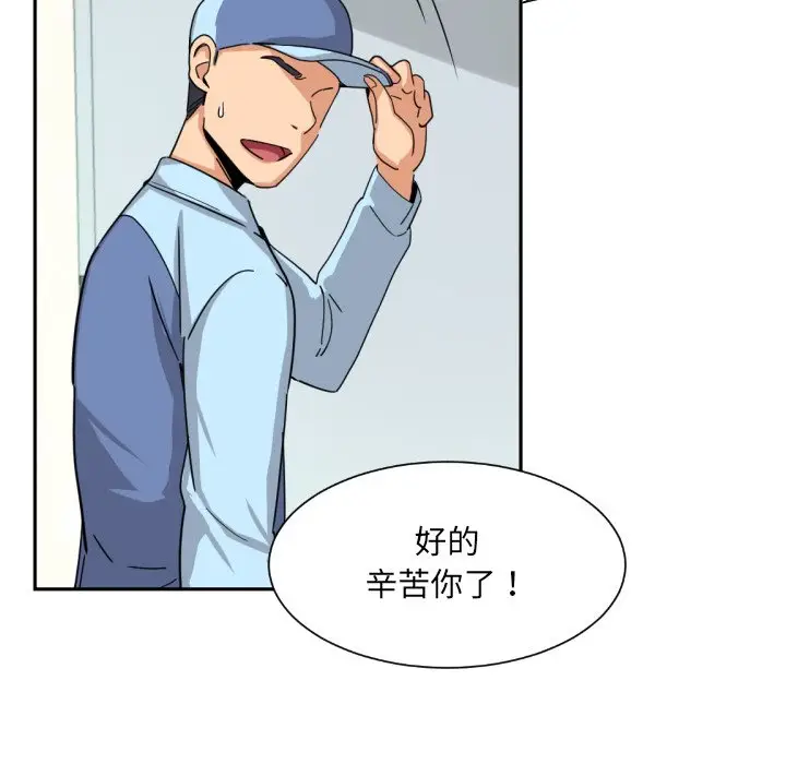 漫画《调教小娇妻/调教妻子》第26话第131张图