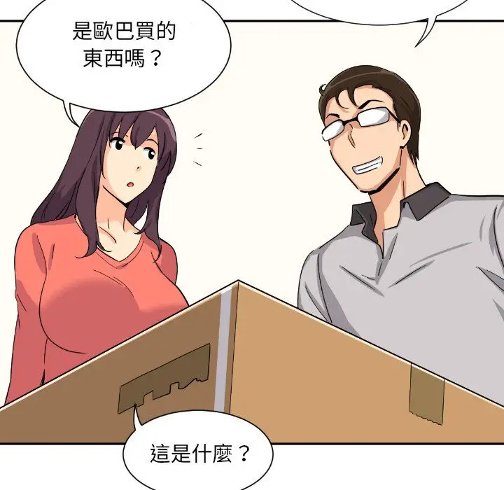 漫画《调教小娇妻/调教妻子》第26话第133张图