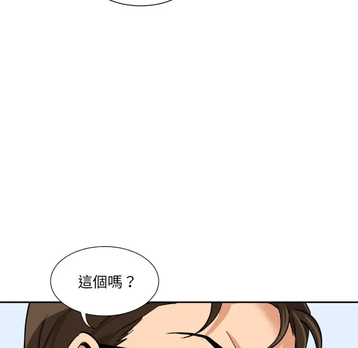 漫画《调教小娇妻/调教妻子》第26话第134张图