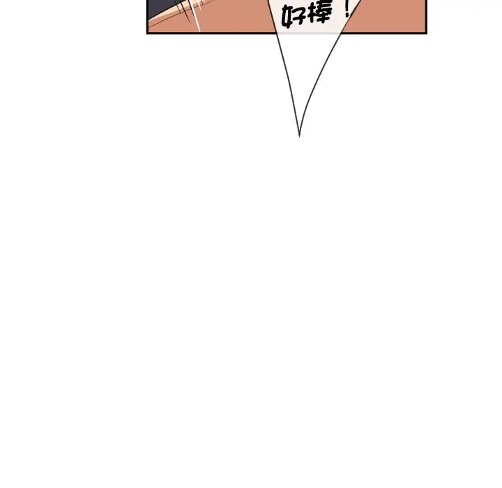 漫画《调教小娇妻/调教妻子》第26话第38张图