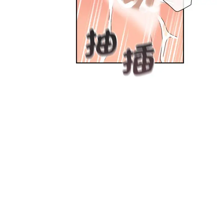 漫画《调教小娇妻/调教妻子》第26话第46张图