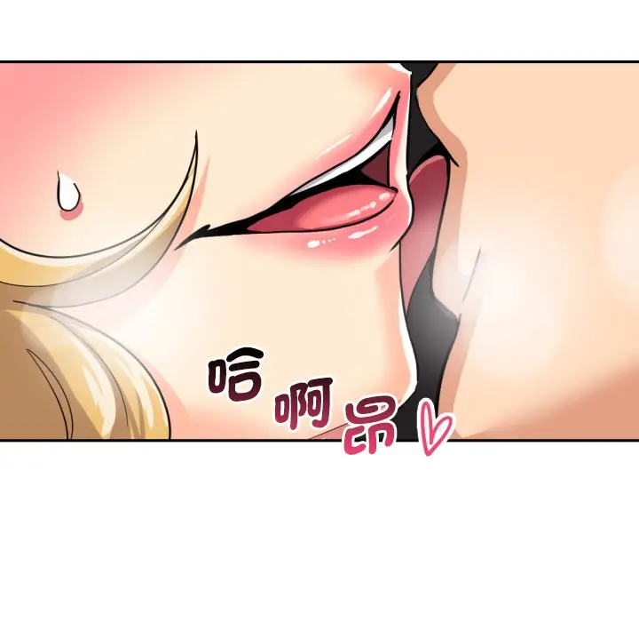 漫画《调教小娇妻/调教妻子》第26话第71张图