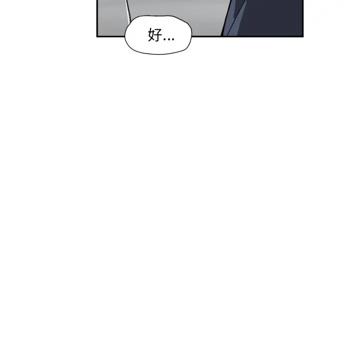 漫画《调教小娇妻/调教妻子》第26话第8张图