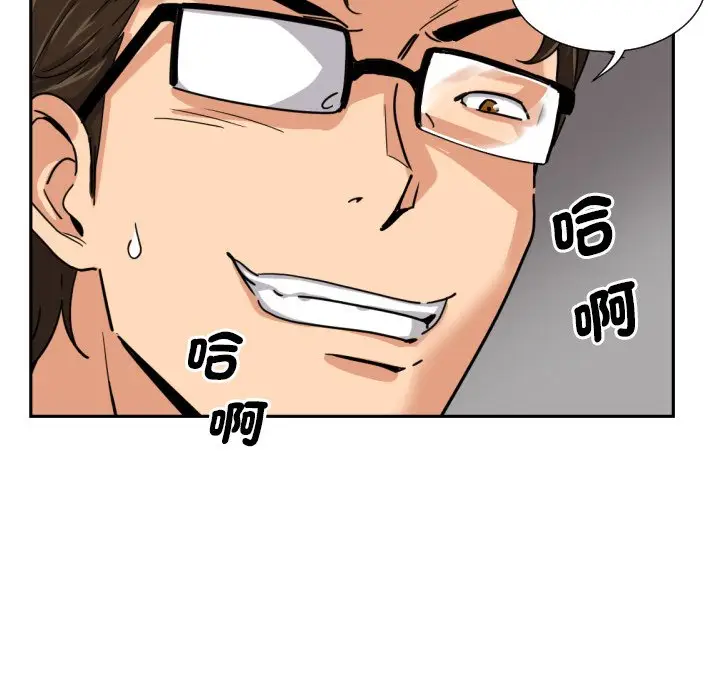 漫画《调教小娇妻/调教妻子》第26话第88张图