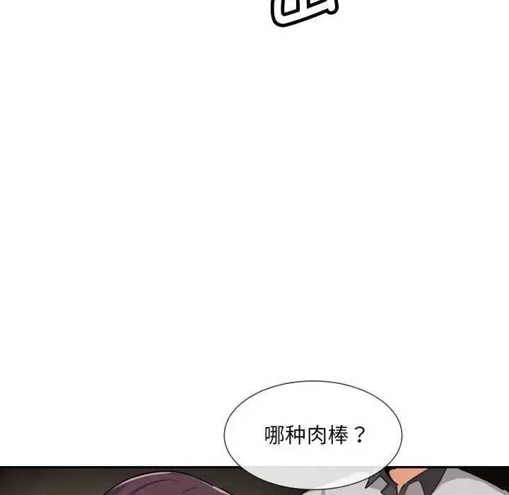 漫画《调教小娇妻/调教妻子》第27话第130张图