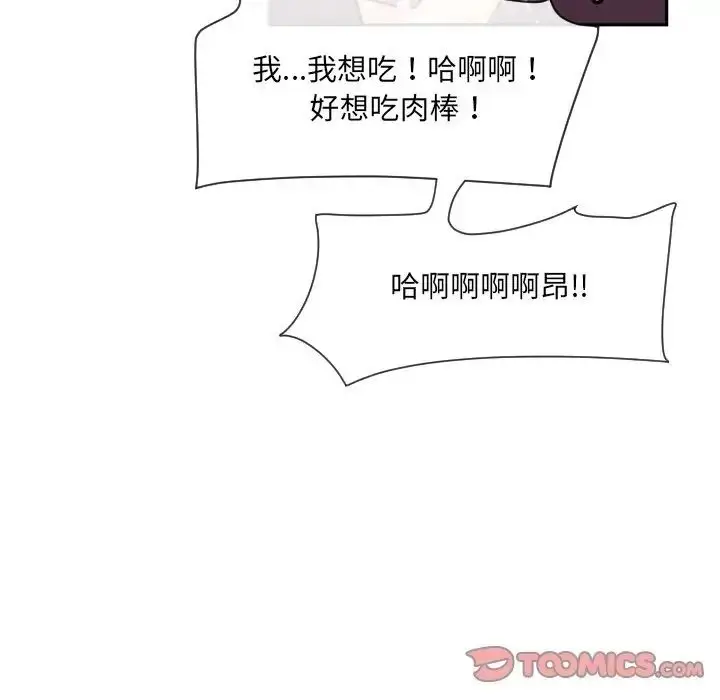 漫画《调教小娇妻/调教妻子》第27话第135张图