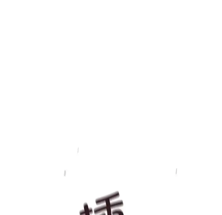 漫画《调教小娇妻/调教妻子》第27话第142张图
