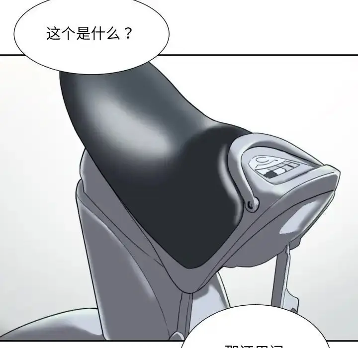 漫画《调教小娇妻/调教妻子》第27话第22张图