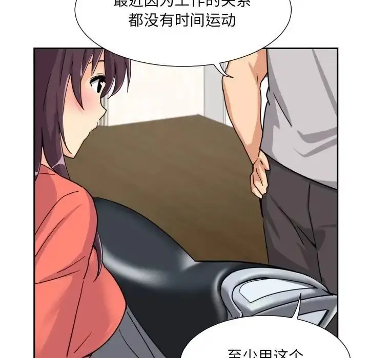 漫画《调教小娇妻/调教妻子》第27话第24张图