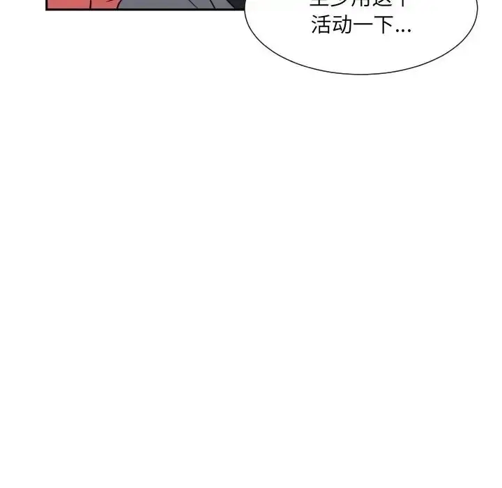 漫画《调教小娇妻/调教妻子》第27话第25张图