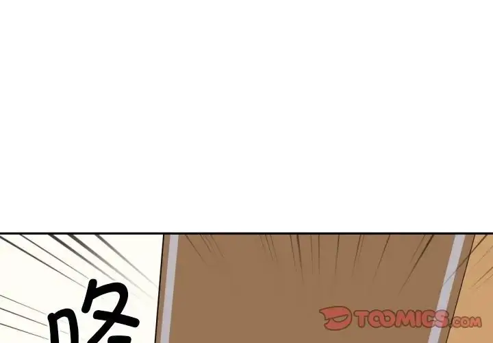 漫画《调教小娇妻/调教妻子》第27话第3张图