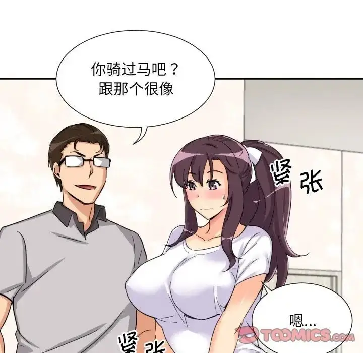 漫画《调教小娇妻/调教妻子》第27话第33张图