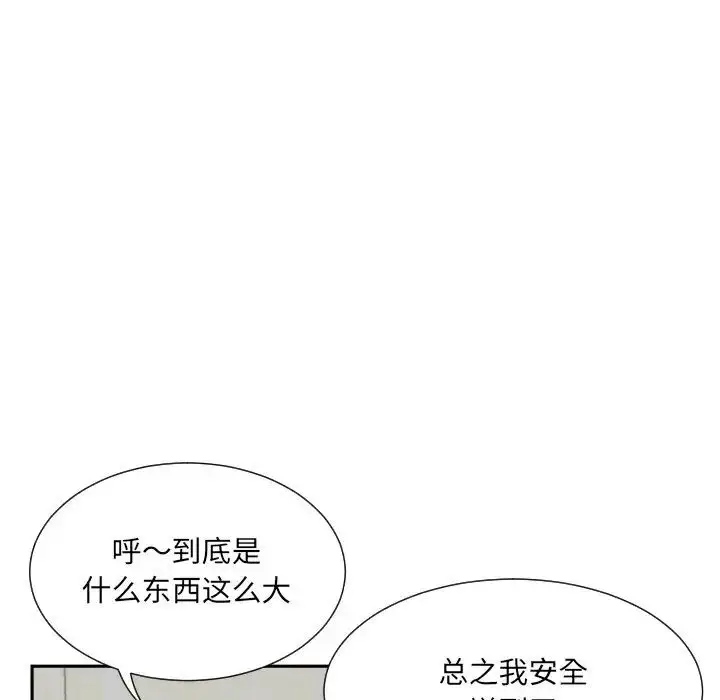 漫画《调教小娇妻/调教妻子》第27话第5张图