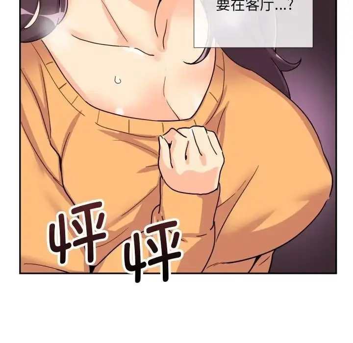 漫画《调教小娇妻/调教妻子》第27话第72张图