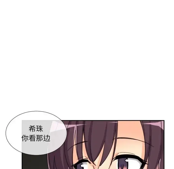 漫画《调教小娇妻/调教妻子》第27话第78张图