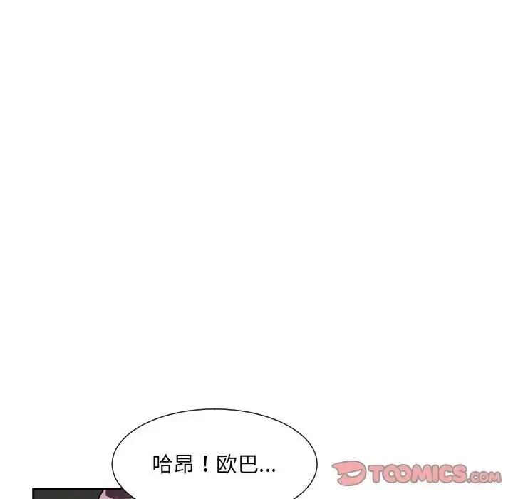 漫画《调教小娇妻/调教妻子》第27话第93张图