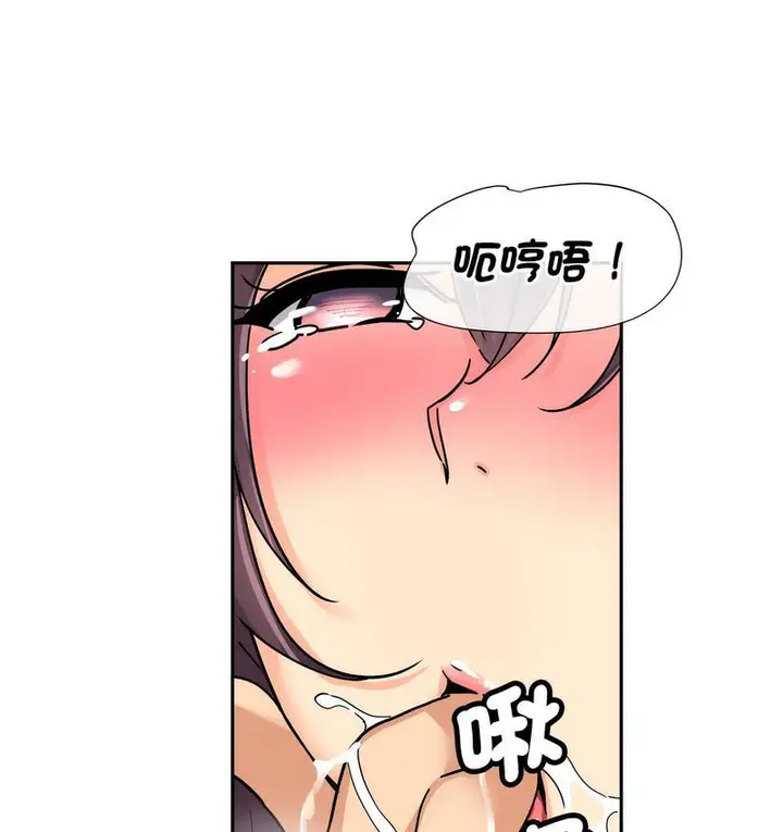 漫画《调教小娇妻/调教妻子》第28话第100张图