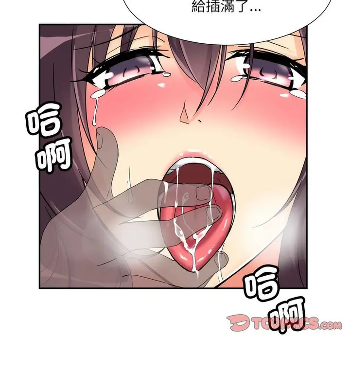 漫画《调教小娇妻/调教妻子》第28话第110张图
