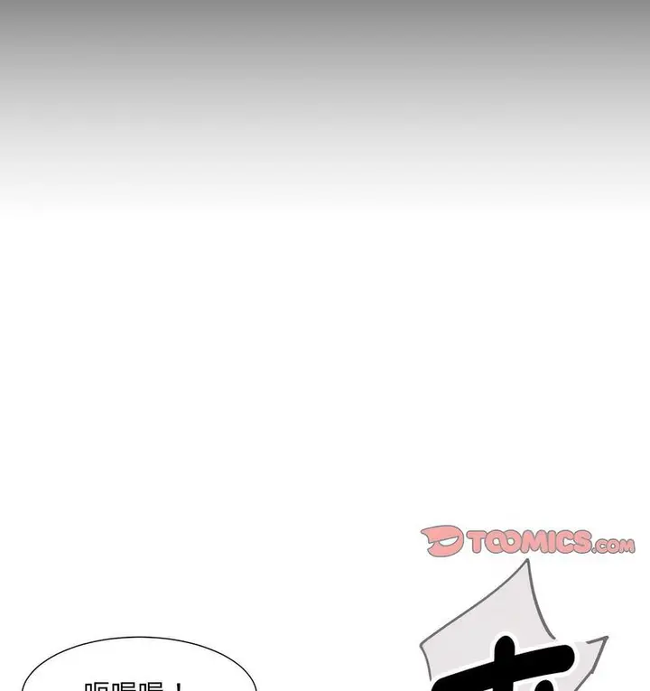 漫画《调教小娇妻/调教妻子》第28话第122张图