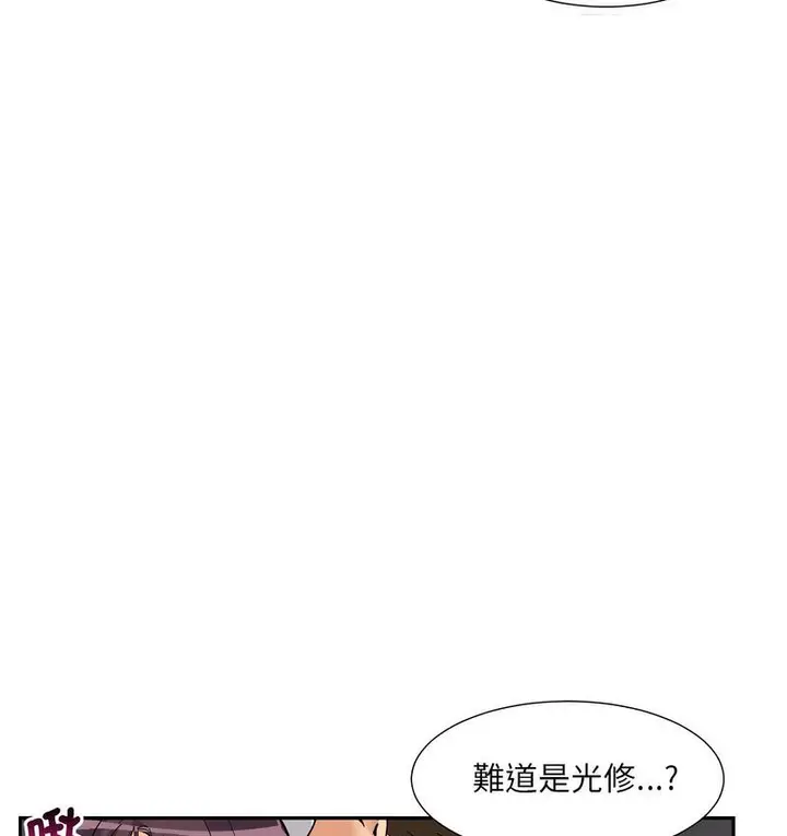 漫画《调教小娇妻/调教妻子》第28话第124张图