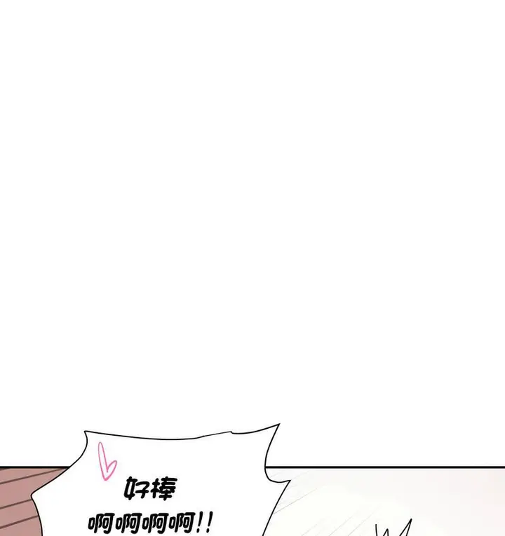 漫画《调教小娇妻/调教妻子》第28话第129张图