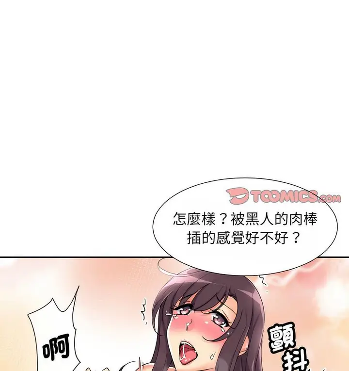 漫画《调教小娇妻/调教妻子》第28话第26张图