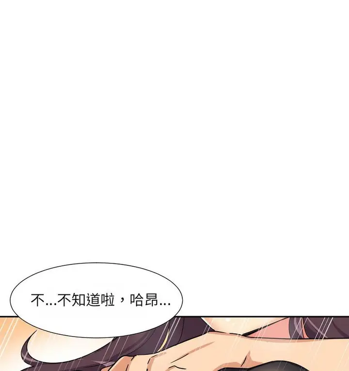漫画《调教小娇妻/调教妻子》第28话第28张图