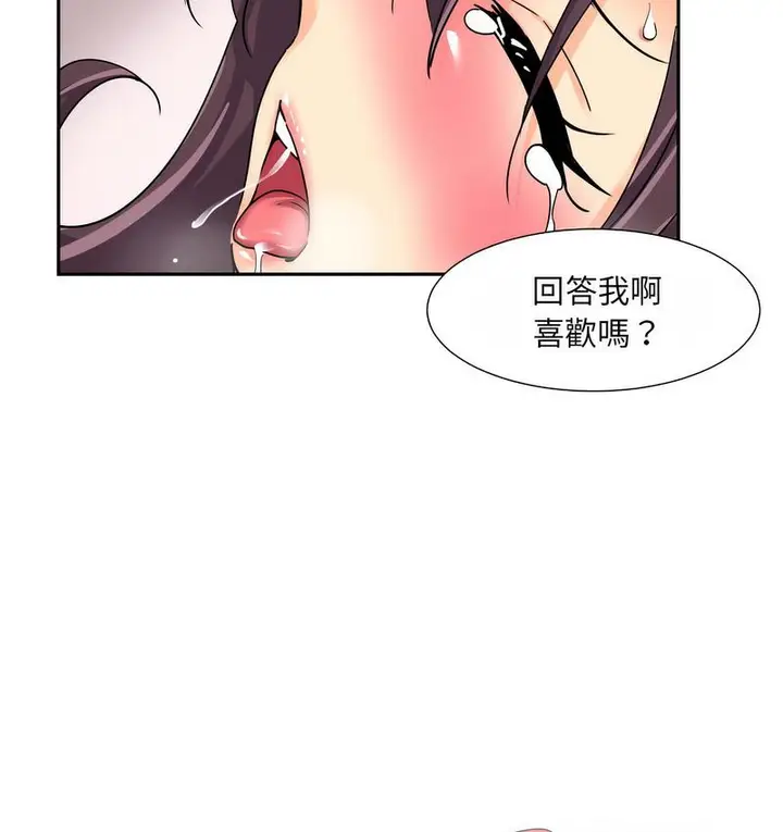 漫画《调教小娇妻/调教妻子》第28话第31张图