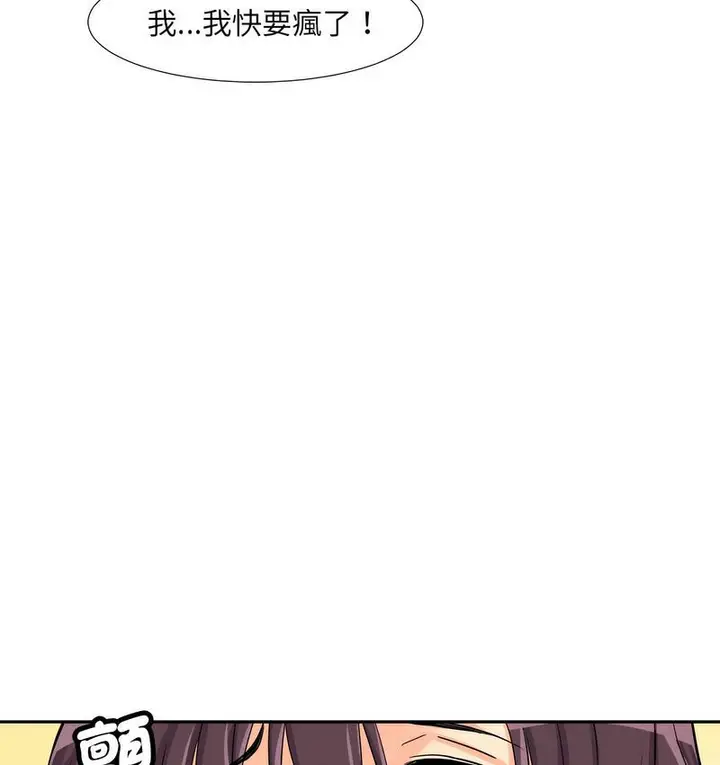 漫画《调教小娇妻/调教妻子》第28话第47张图