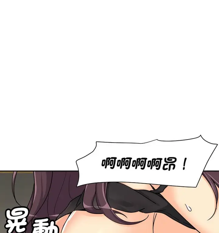 漫画《调教小娇妻/调教妻子》第28话第61张图