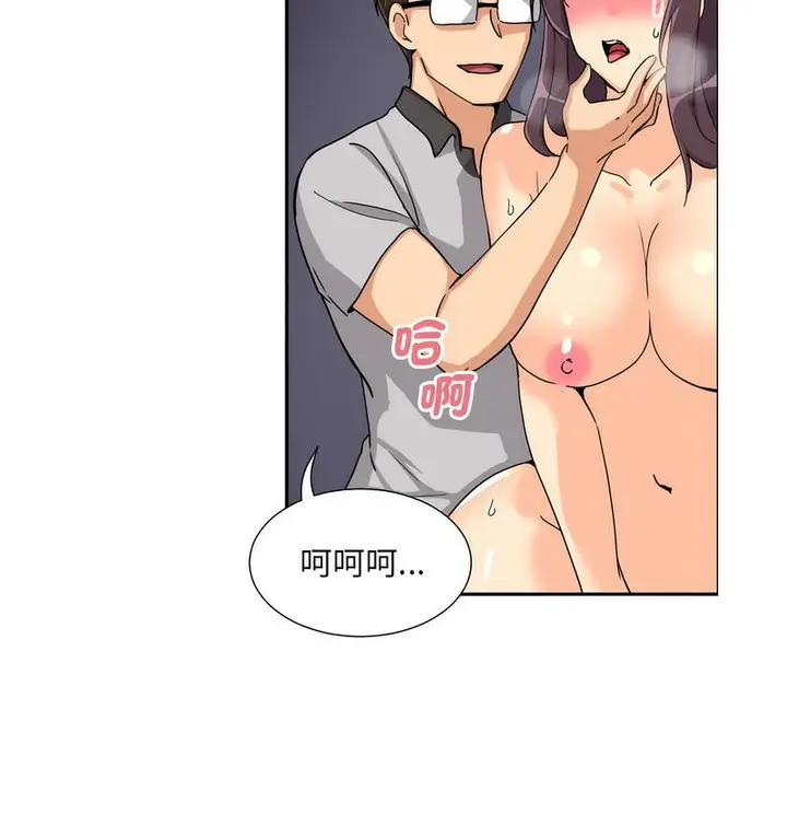 漫画《调教小娇妻/调教妻子》第28话第73张图