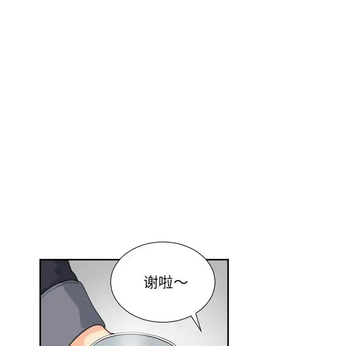 漫画《调教小娇妻/调教妻子》第29话第101张图