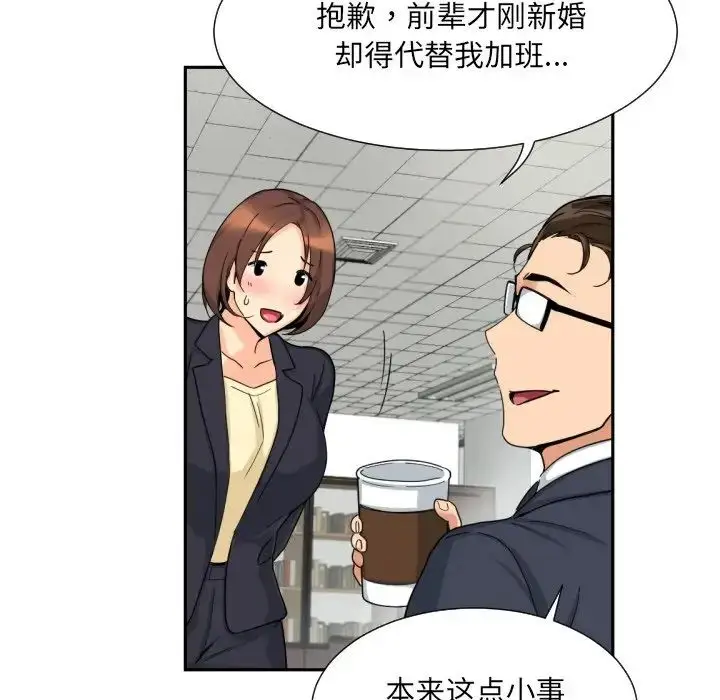 漫画《调教小娇妻/调教妻子》第29话第103张图