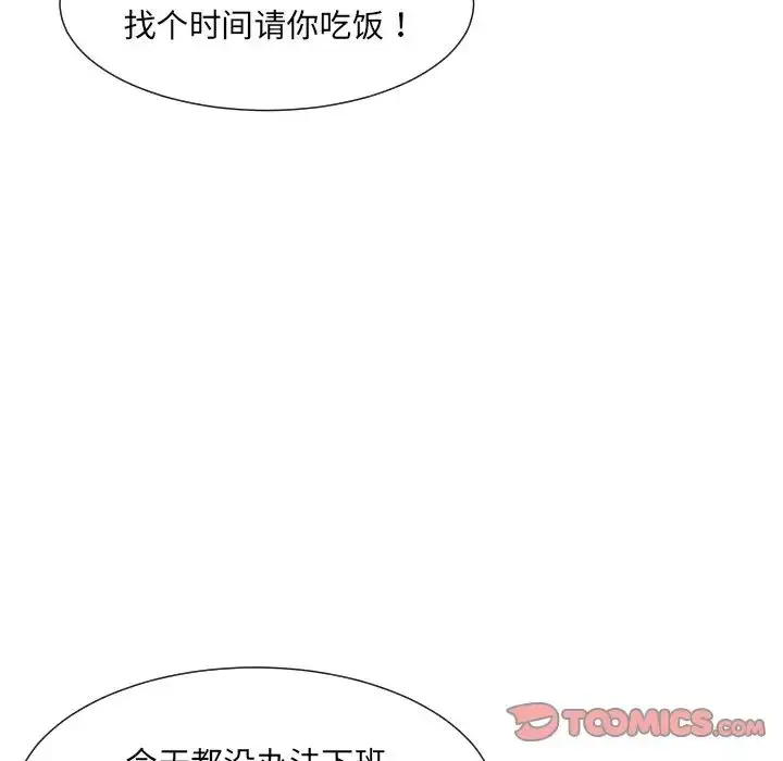 漫画《调教小娇妻/调教妻子》第29话第105张图