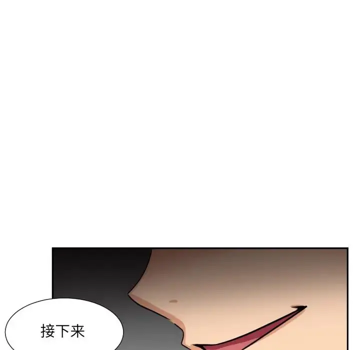 漫画《调教小娇妻/调教妻子》第29话第113张图