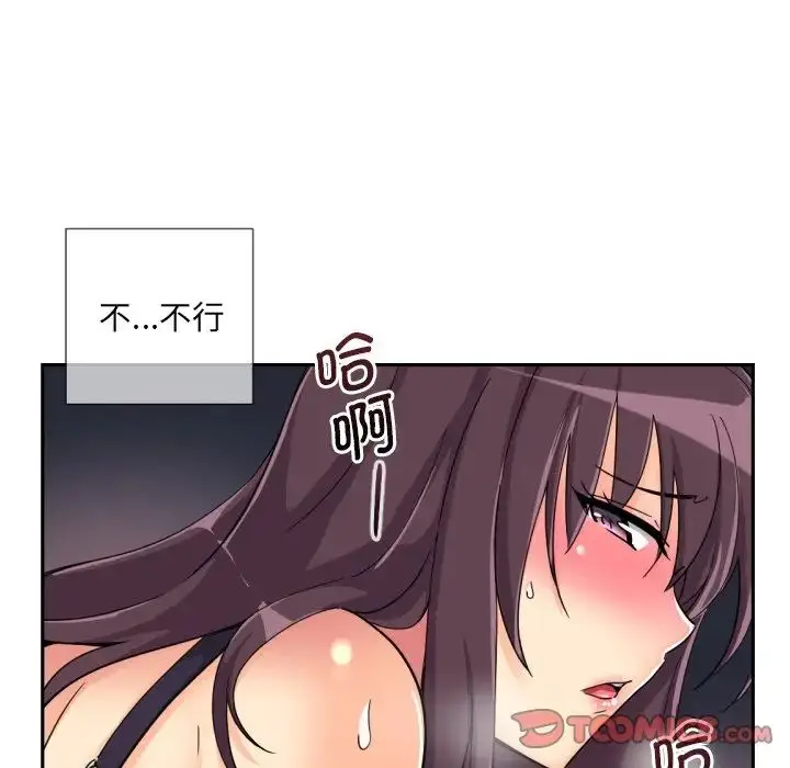 漫画《调教小娇妻/调教妻子》第29话第123张图