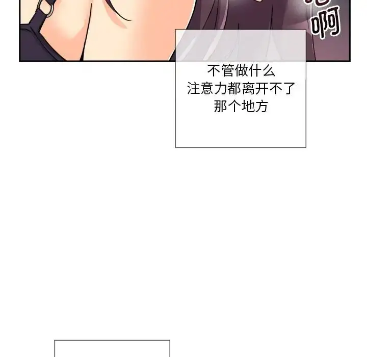 漫画《调教小娇妻/调教妻子》第29话第124张图