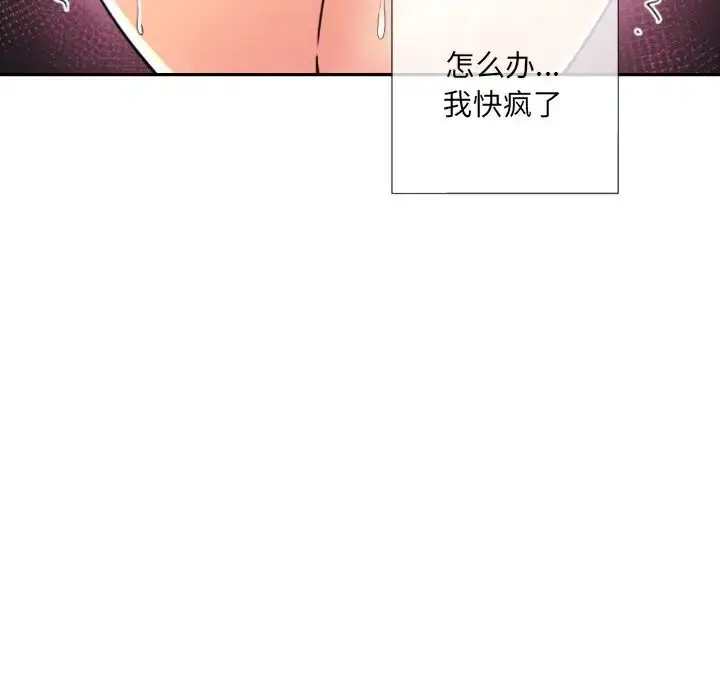 漫画《调教小娇妻/调教妻子》第29话第126张图
