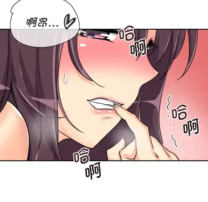 漫画《调教小娇妻/调教妻子》第29话第131张图