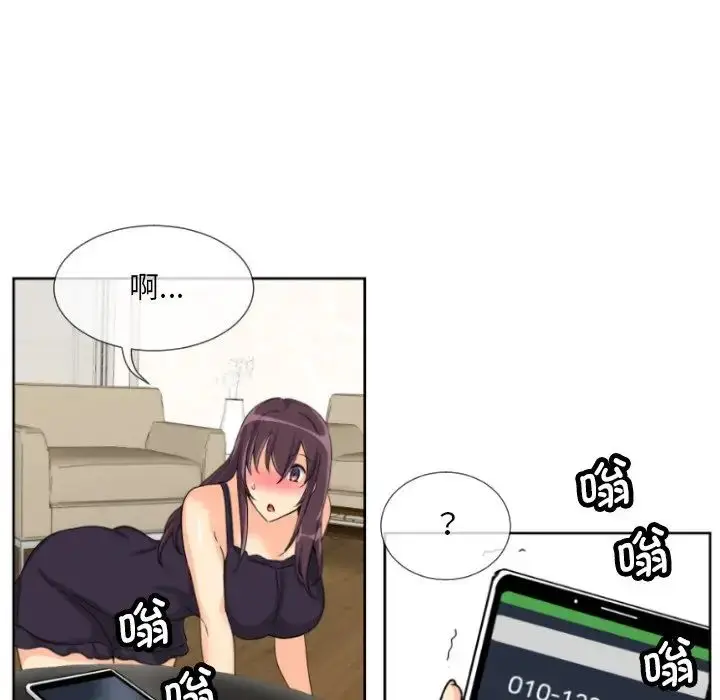漫画《调教小娇妻/调教妻子》第29话第134张图