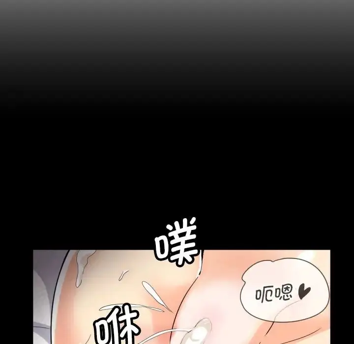 漫画《调教小娇妻/调教妻子》第29话第41张图
